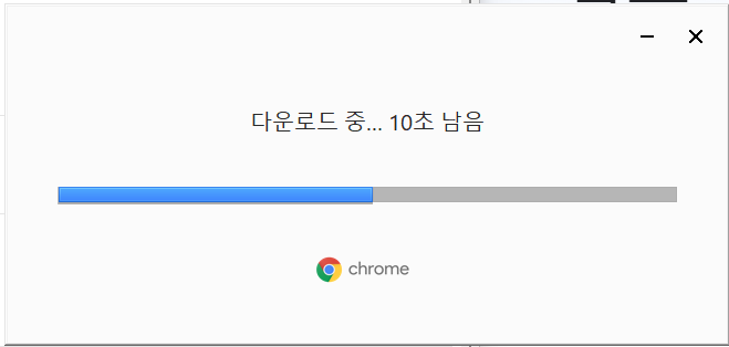 크롬 다운로드