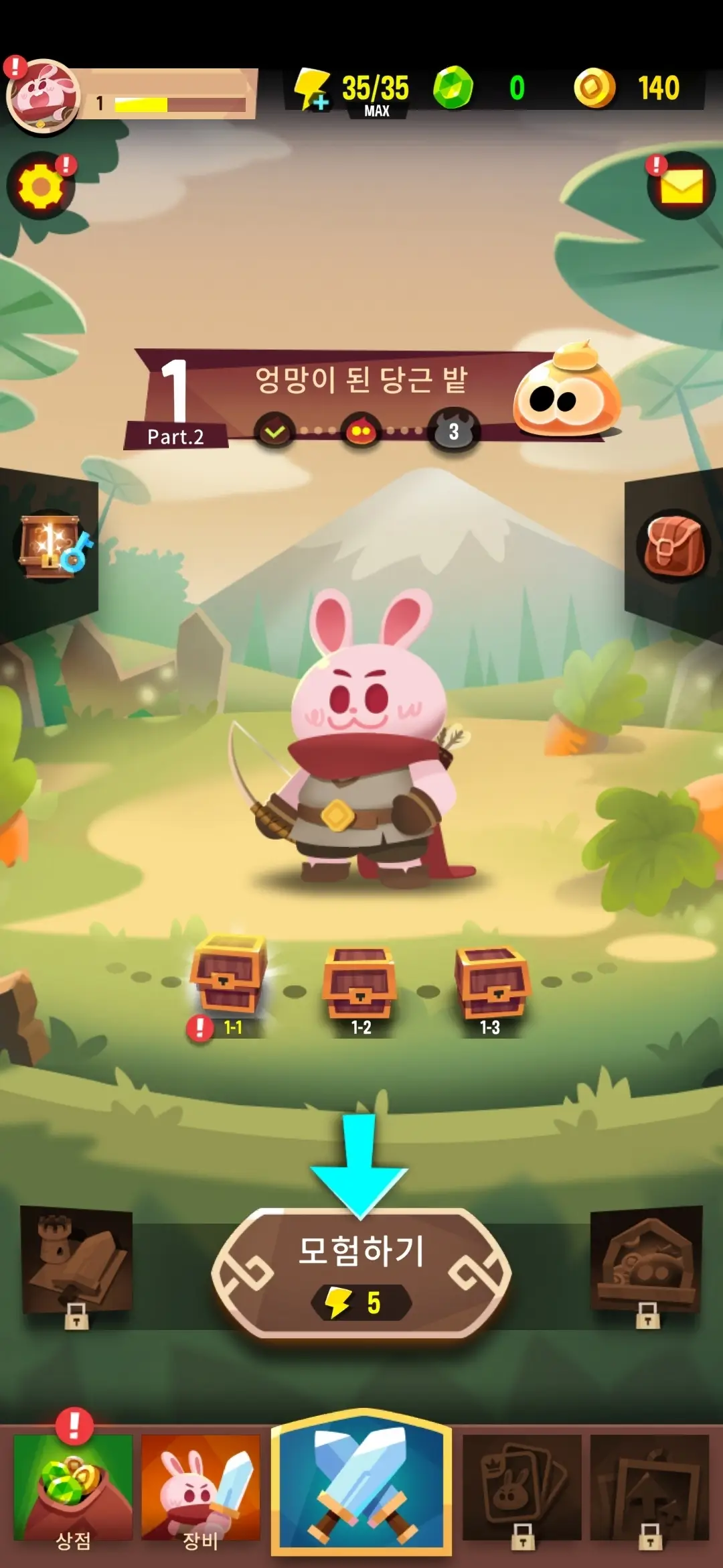 상점 장비 모험 활성화