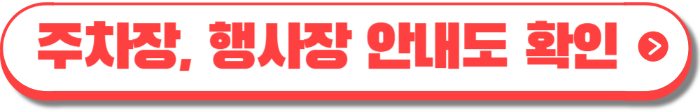 서울재즈페스티벌 2024 -24