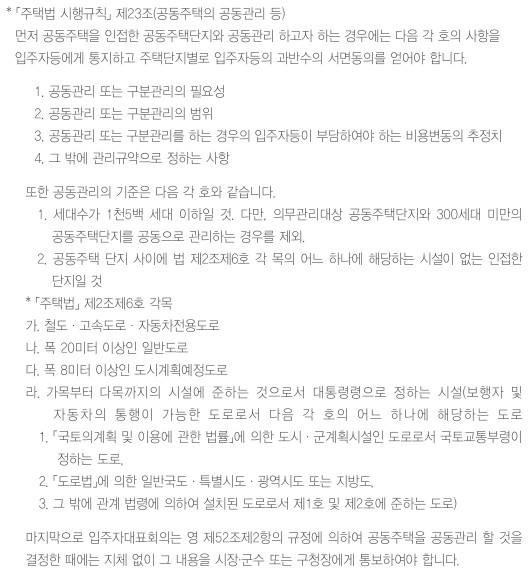 주택법시행규칙 제23조