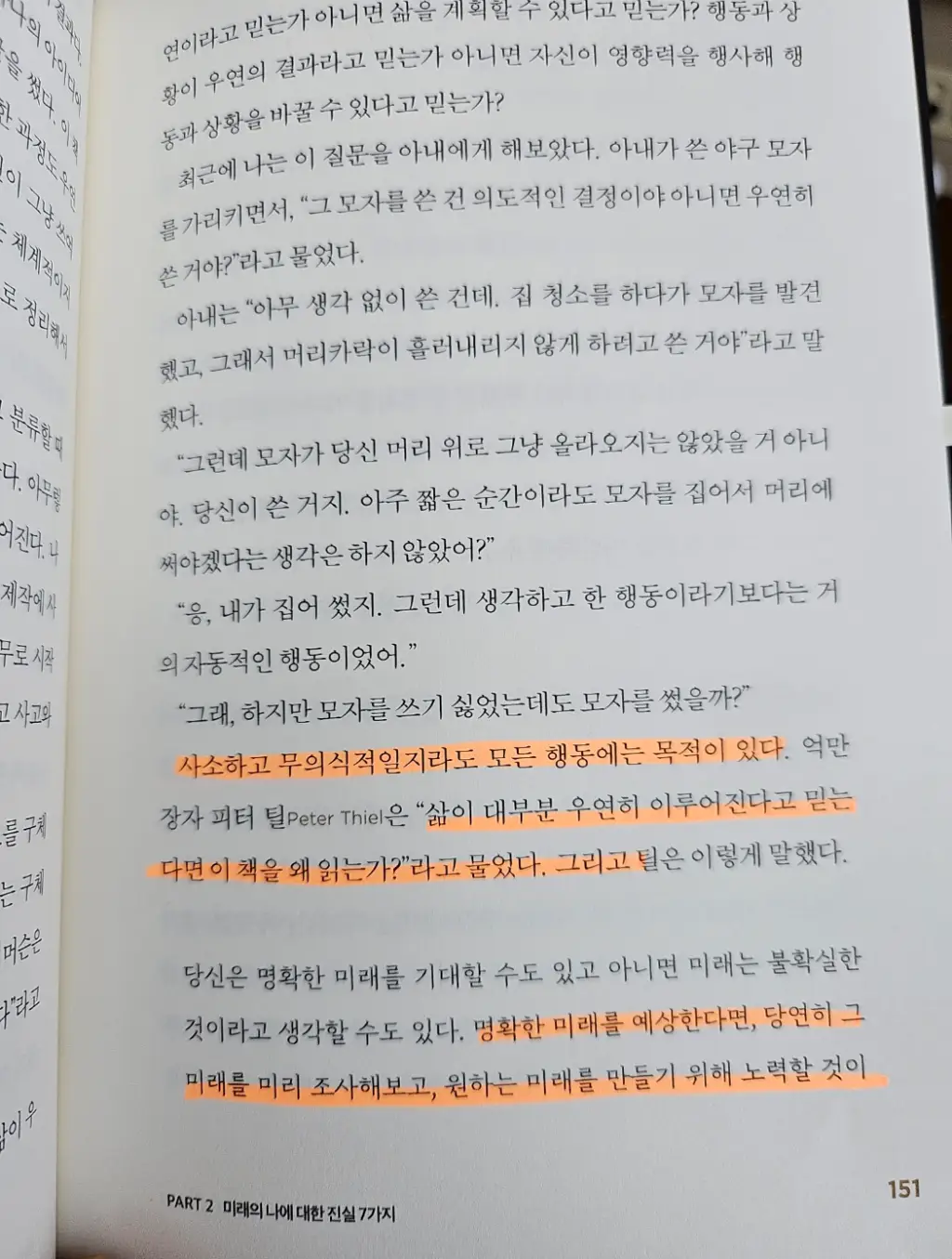 책-내용