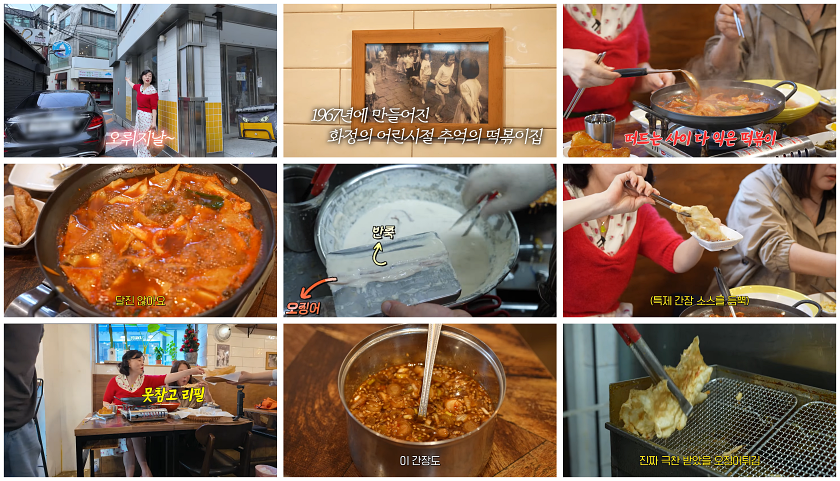 이대 오리지날 본점