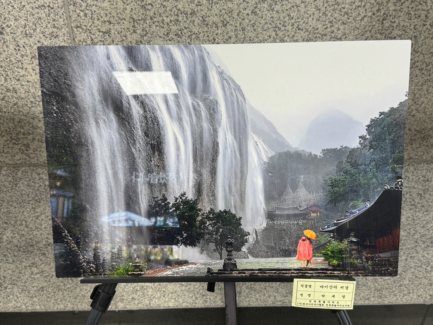 전국사진 전시회