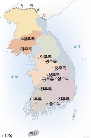과거로 선출한 지방관 수가 적었던 고려는 12목에 지방관을 배치하고 나머지를 향리의 자율에 맡겼다