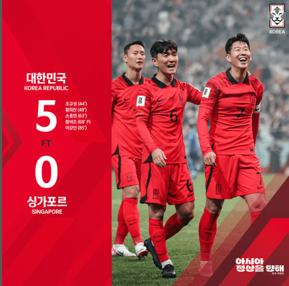 싱가포르 축구 하이라이트
