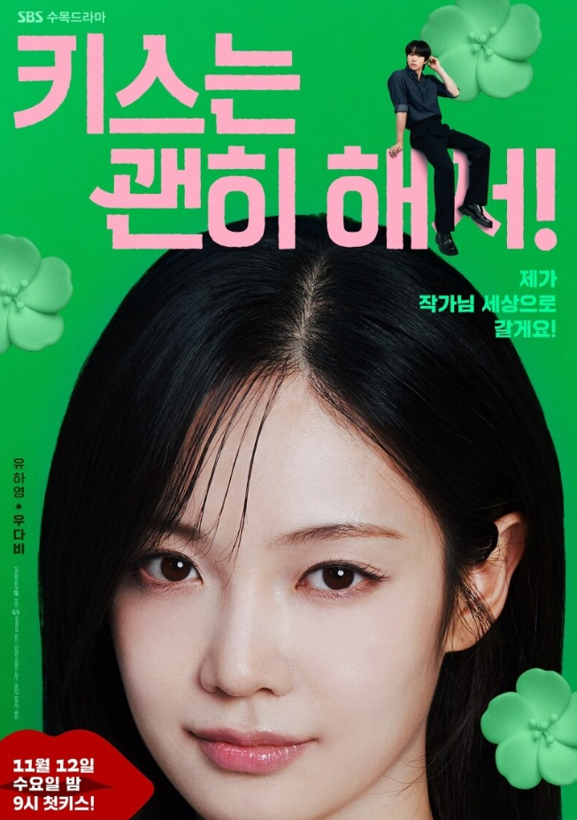 에이블(Able) 사랑이란 건