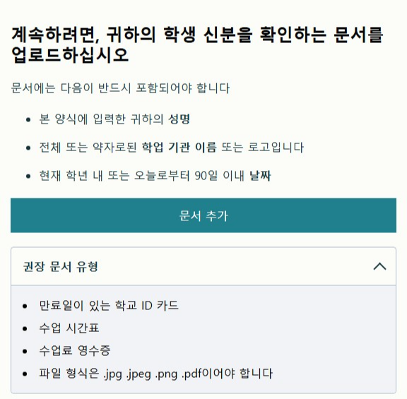 추가 인증 요청