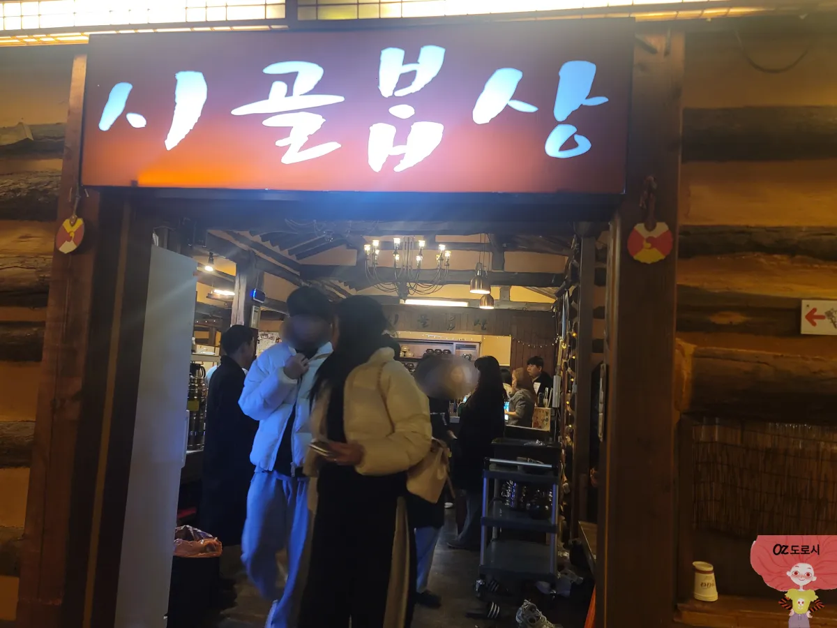 경기-남양주시-소리소빌리지-전라도식-시골밥상-식당안-오가는-사람들