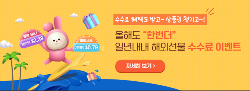 NH선물 해외선물옵션 수수료 할인 이벤트