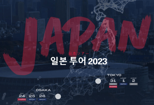 PSG 홈페이지 이강인 축구 일정 이미지입니다.