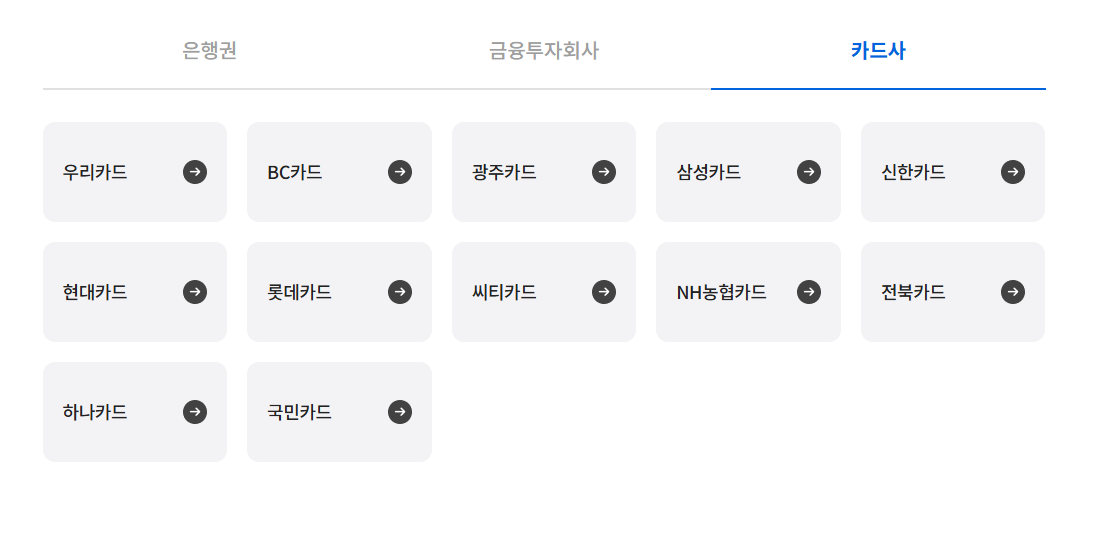 인터넷 지로납부 결제 방법