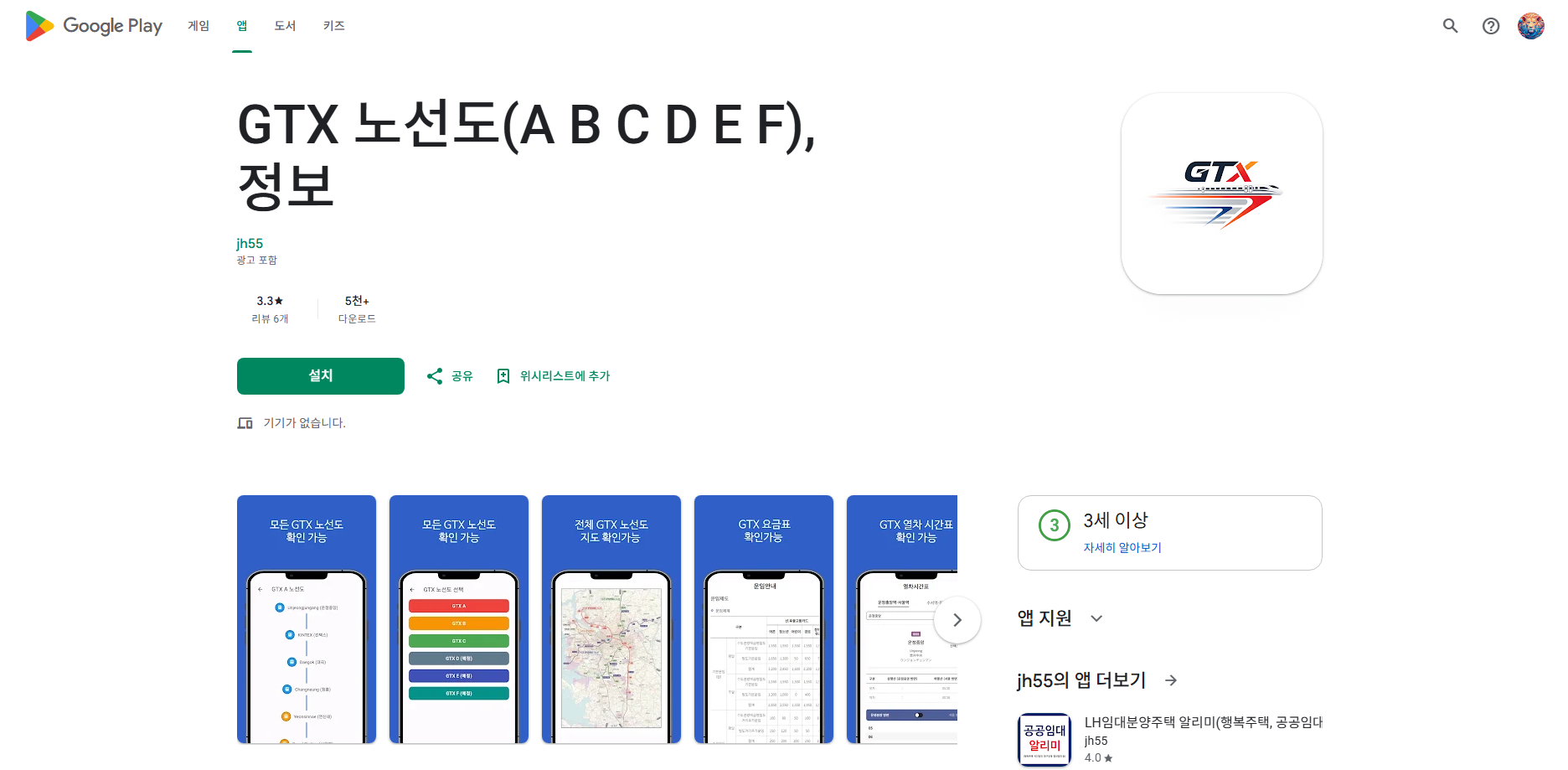 GTX 노선도, GTX-A(파주 운정), GTX-B(인천 송도), GTX-C(양주 덕정)