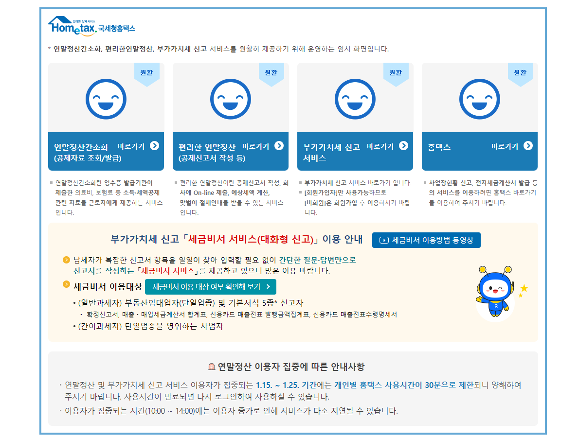 연말정산 부양가족 인적공제 조건 안내 화면 캡처