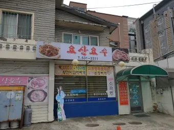 요산요수 뜻 유래 의미 자연친화 고사성어_24