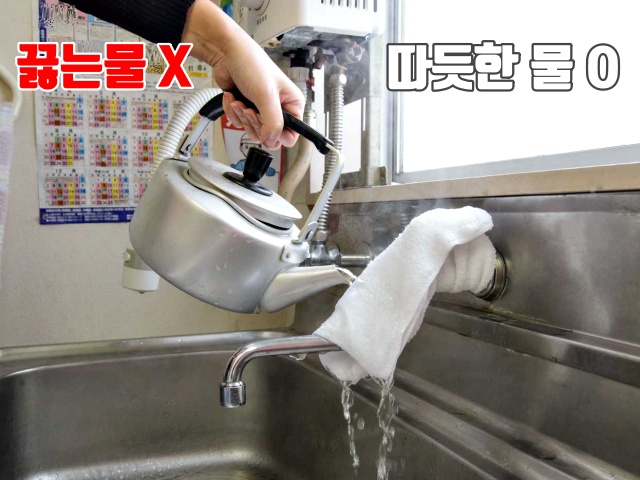 수도 동파 녹이는법, 언 수도 녹이는 방법, 수도 동파 방지, 생활 팁줌 매일꿀정보