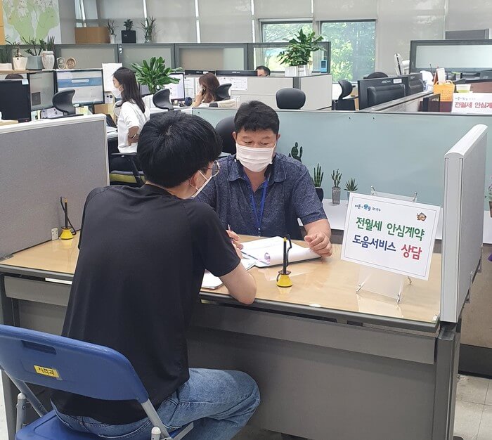 서울시 &lsquo;1인 가구 전월세 안심계약 도움서비스&rsquo; 신청하기