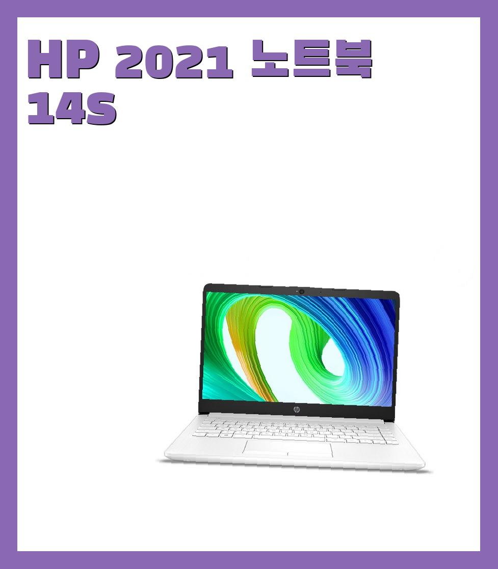 120만원대이하 HP 노트북