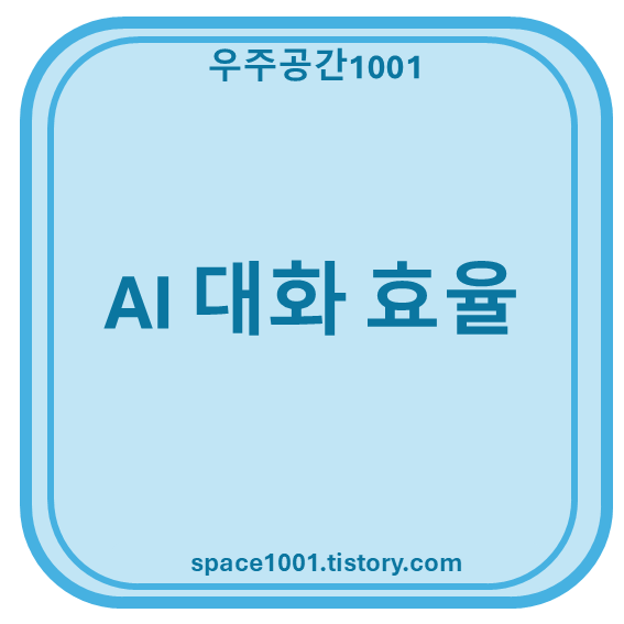 AI 자동화