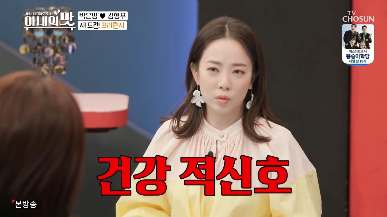 아내의맛 박은영 3살연하 금융IT 사업가 남편 김형우