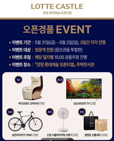 양정 롯데캐슬 프론티엘