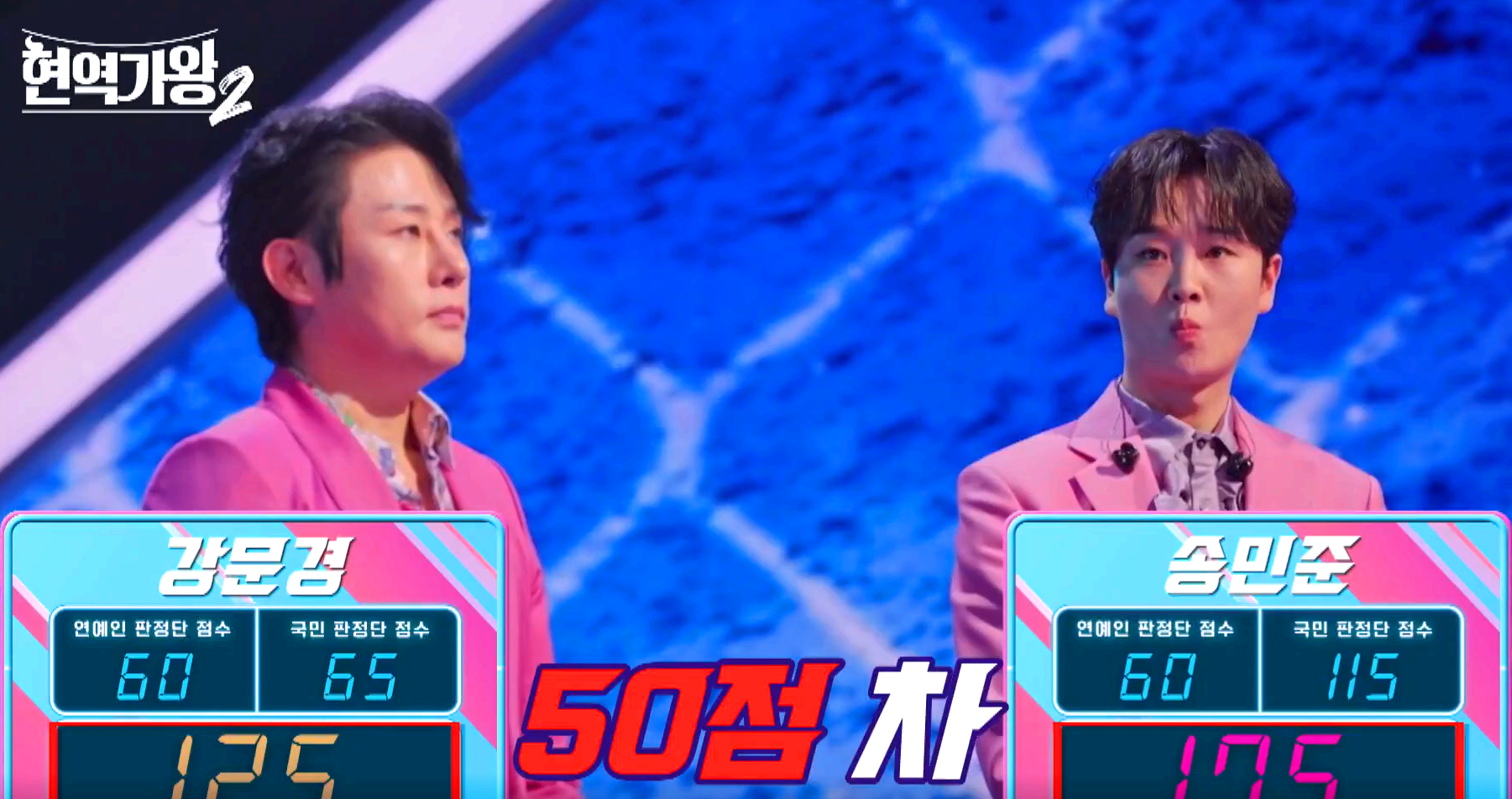 현역가왕 2 방송 7회