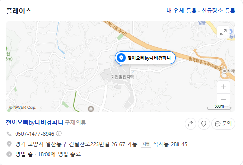 생생정보 중고빈티지의류 경기도고양시 철이오빠by나비컴퍼니