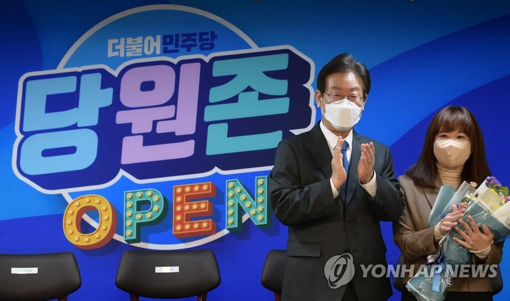 더불어민주당 권리당원 입당 가입 방법