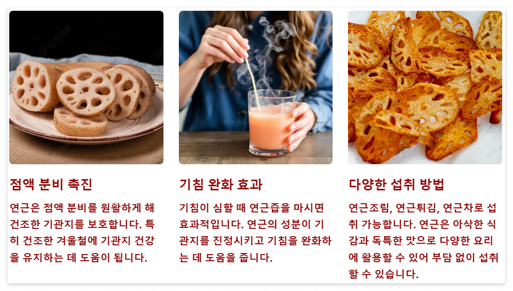 연근