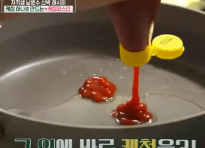 편스토랑-케첩파스타-레시피-사진