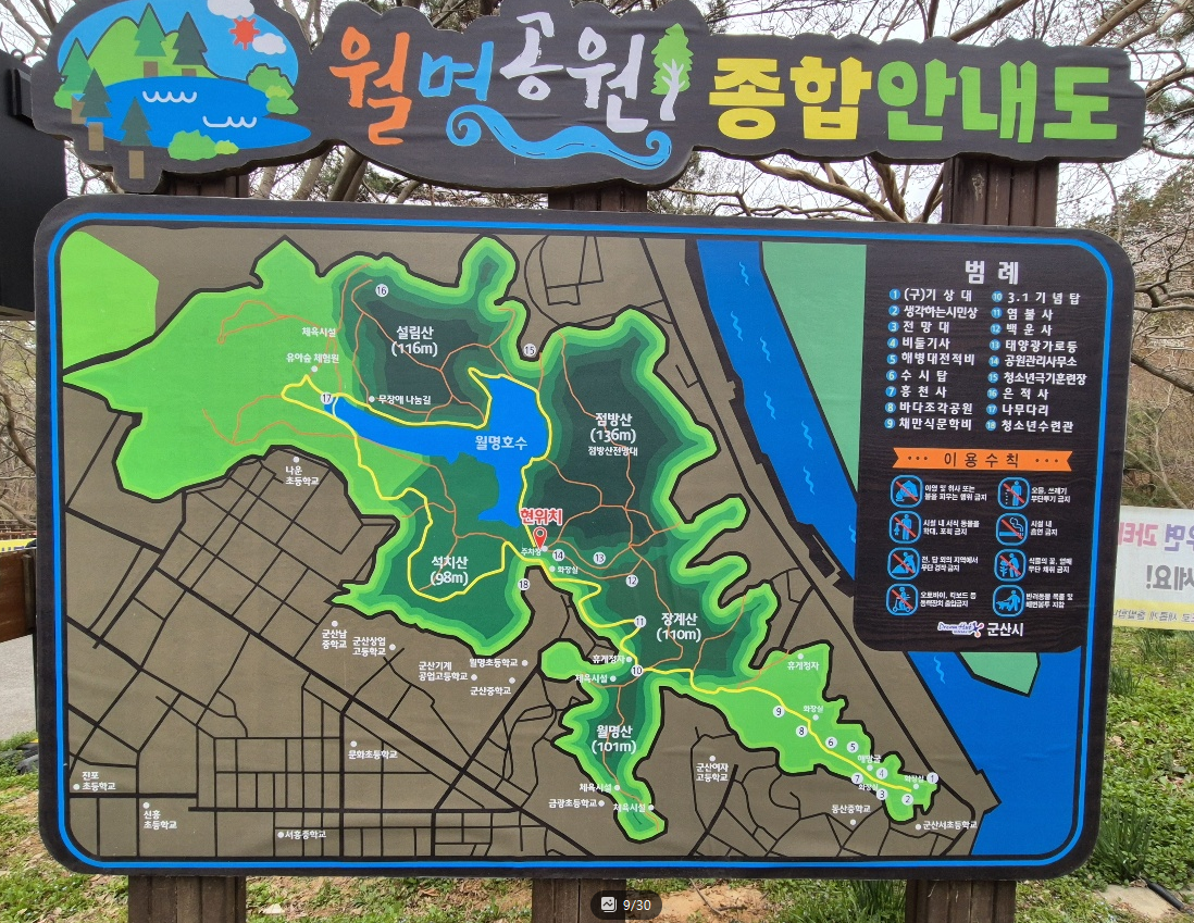 월명공원종합안내도