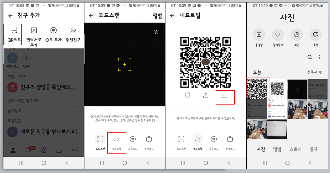 코드 생성하여 보내기