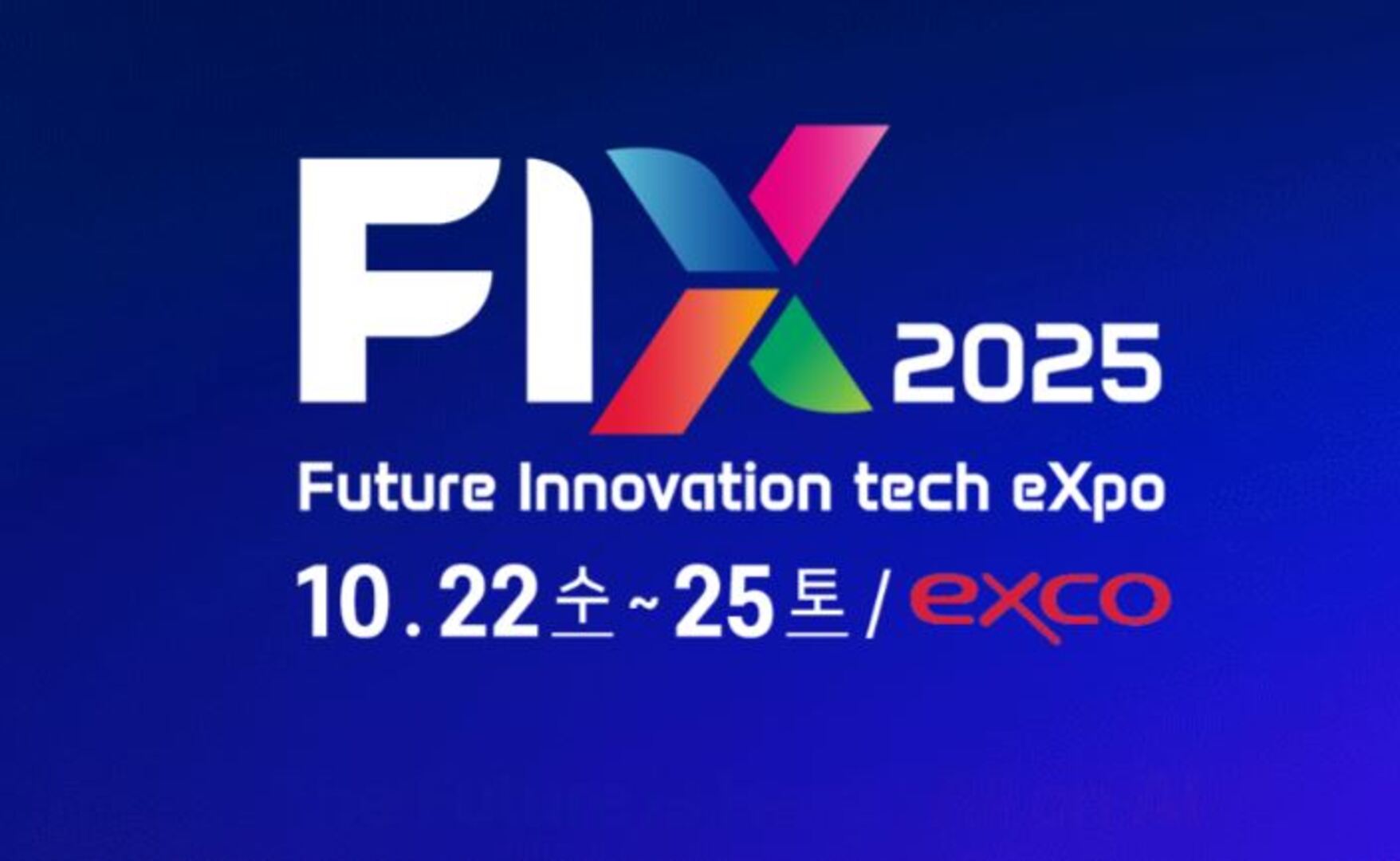 DIFA 2025 무료 사전등록