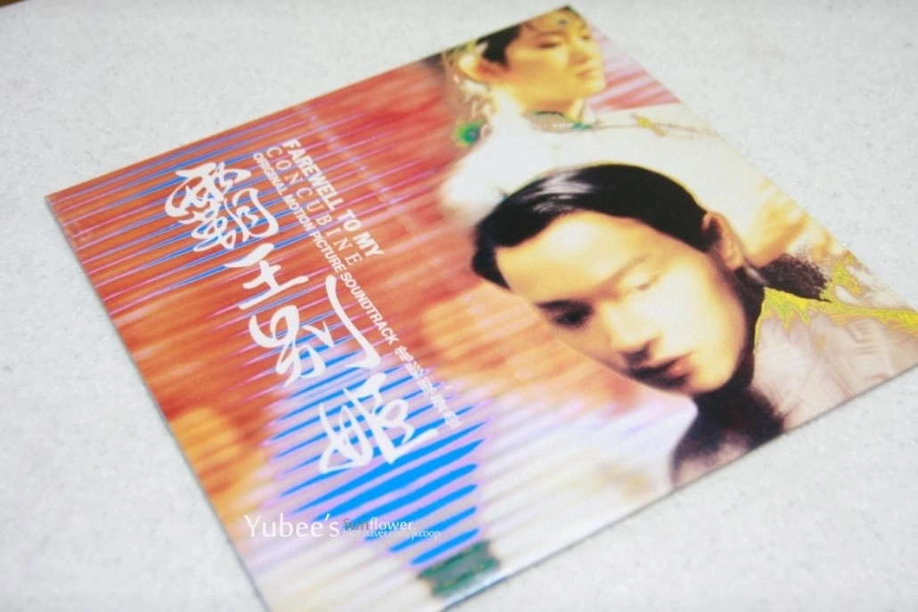 영화 패왕별희 OST 앨범