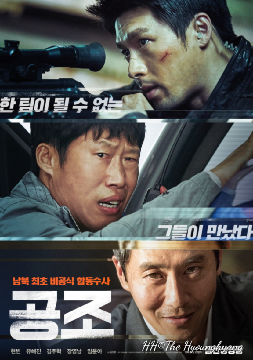 공조