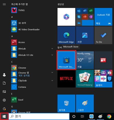 Microsoft-store