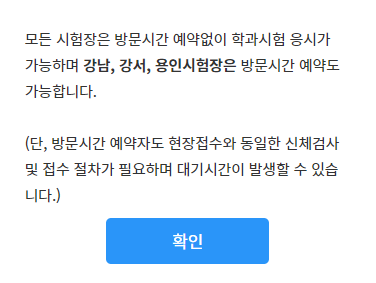 예약 안내사항