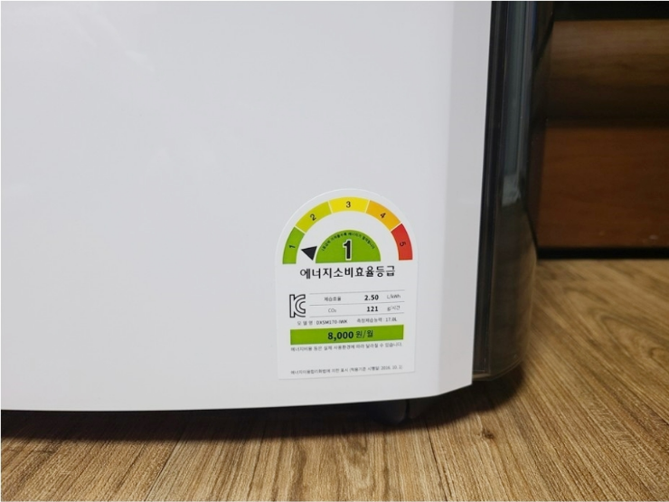 위닉스 제습기 1등급