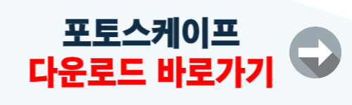 무료 사진 편집 프로그램 소개