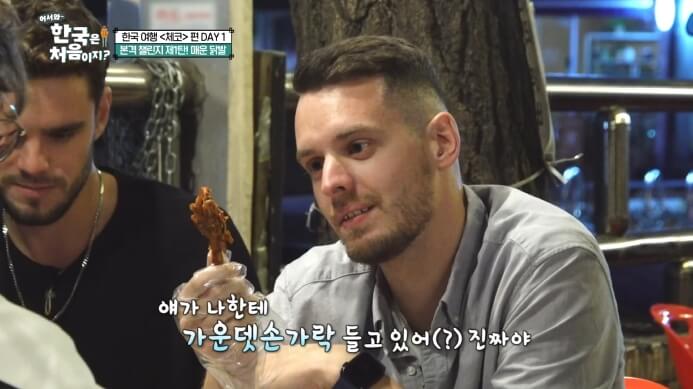 뼈닭발