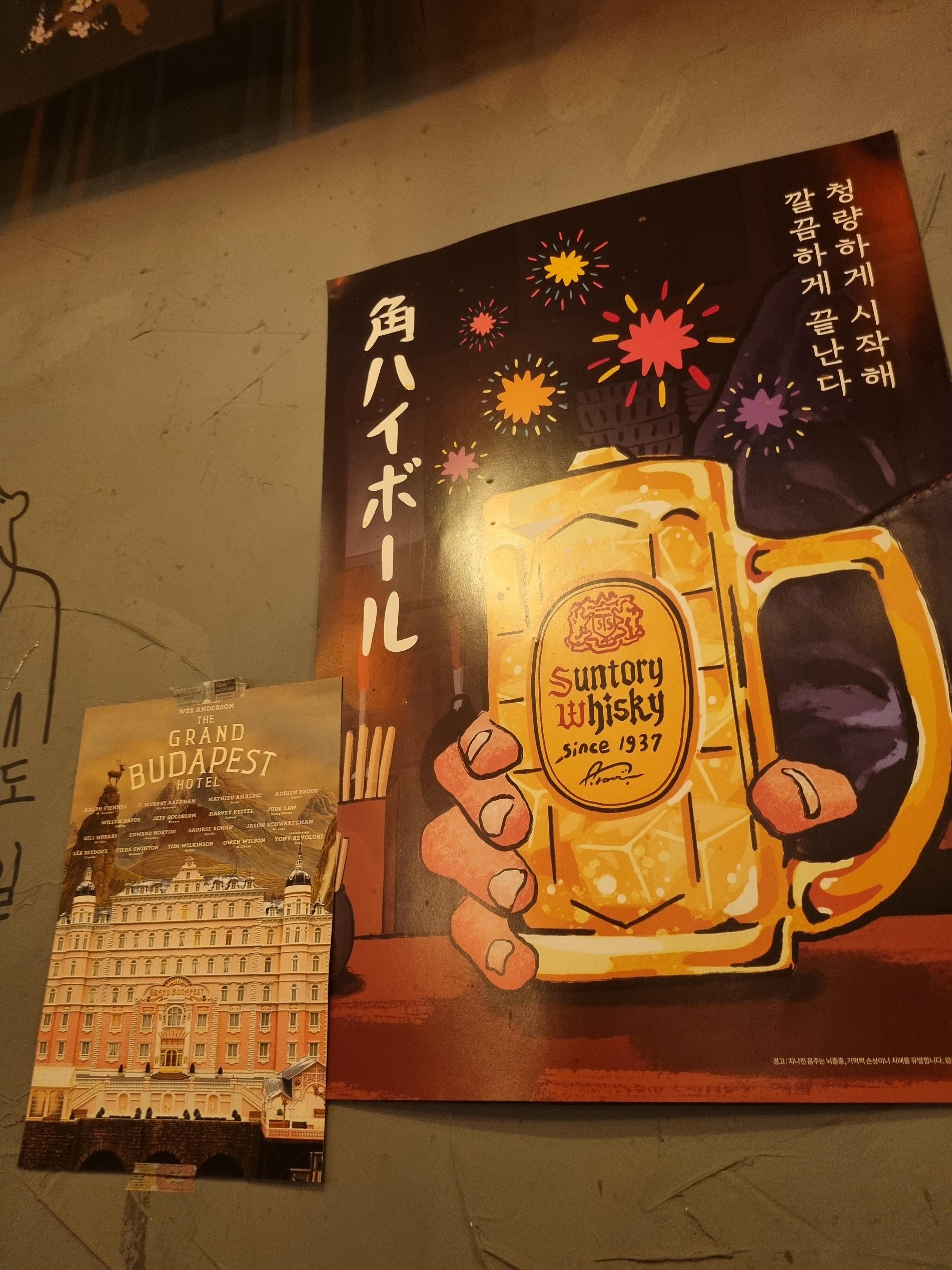 이자카야 아홉시