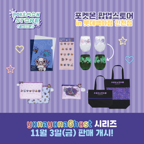 인천점 굿즈