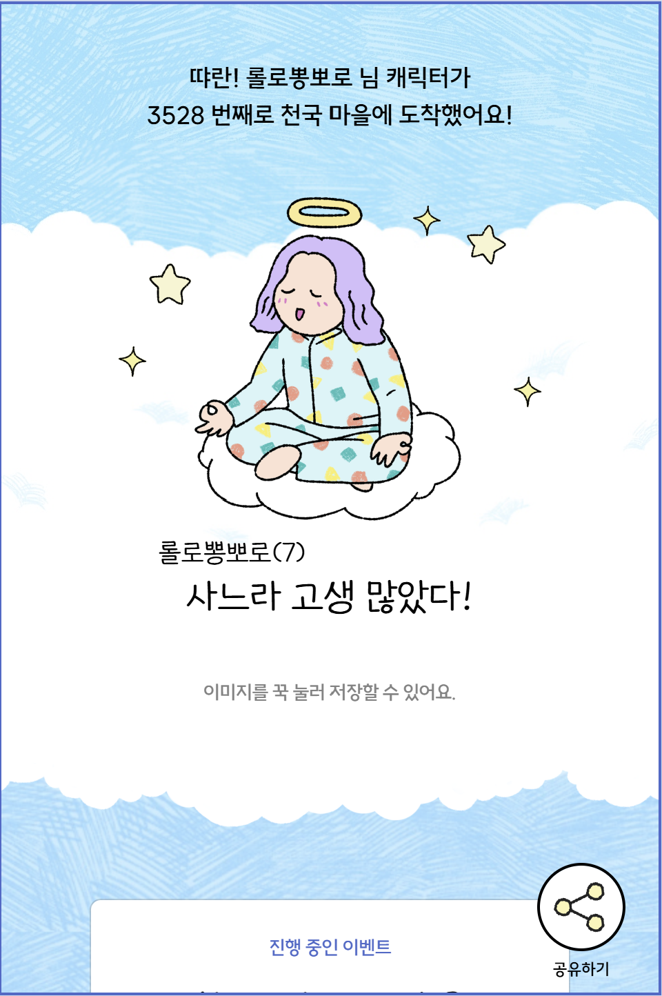 드라마 &#39;천국보다 아름다운&#39; : 등장인물&#44; 줄거리&#44; 몇부작&#44; OTT&#44;OST