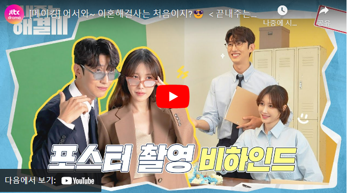 끝내주는 해결사