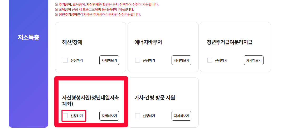 청년 내일저축계좌 신청방법 및 자격조건