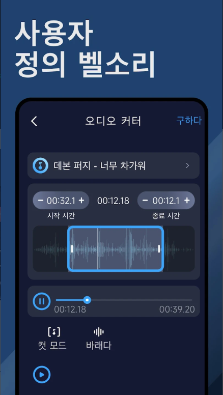 노래 제목 찾아주는 앱, 음악 인식, 노래 인식 및 검색, 노래 찾기
