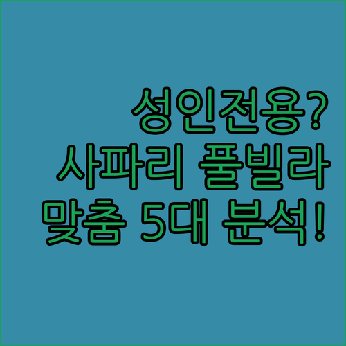 발리 기안야르 숙소 5가지 테마별 맞..