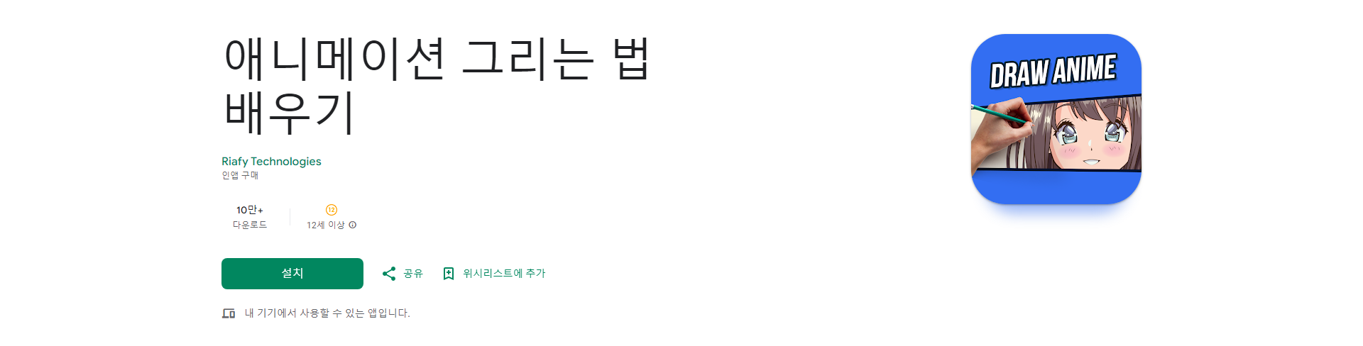 애니메이션 그리는 법 배우기, 초보자를 위한 단계별 애니메이션 그림 가이드