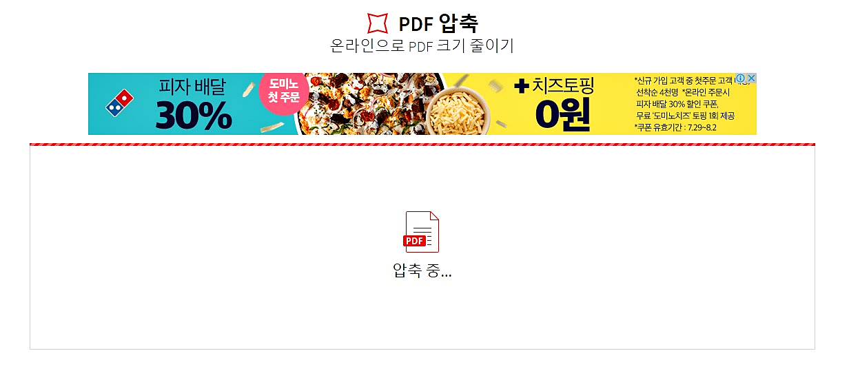 pdf 용량 줄이기 12
