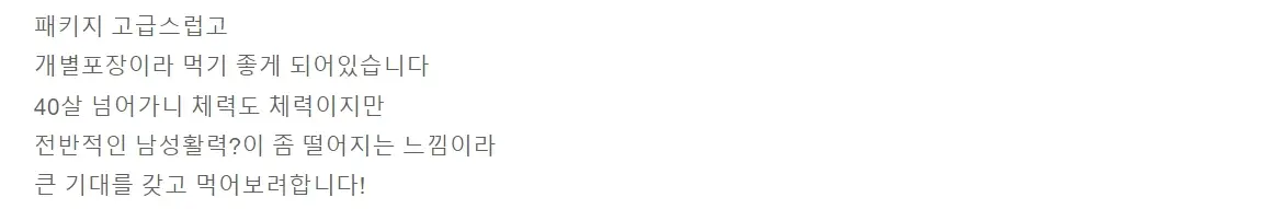 정관장 알엑스진 피크업 후기